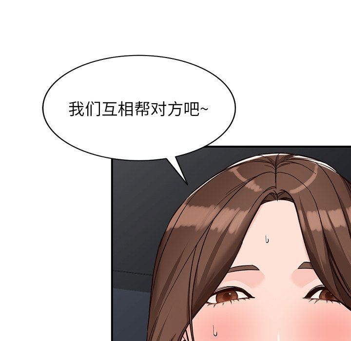 《阔少的女仆们》漫画 第64話