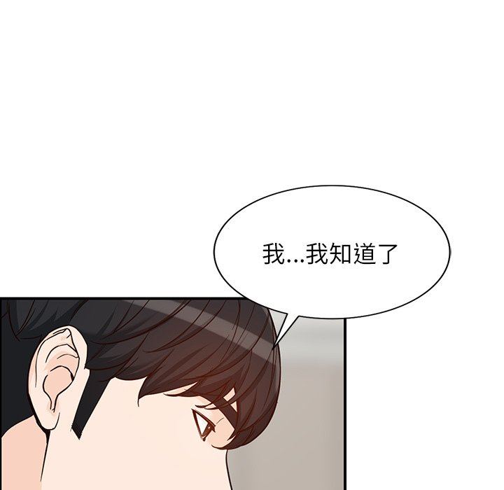 《阔少的女仆们》漫画 第64話