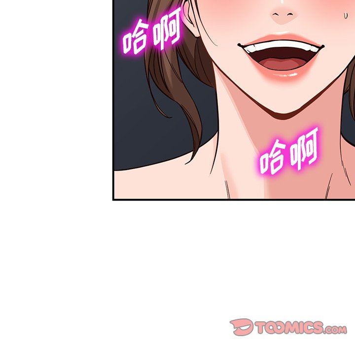 《阔少的女仆们》漫画 第64話