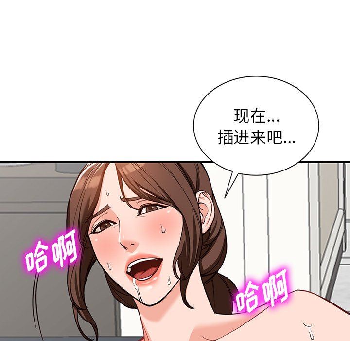 《阔少的女仆们》漫画 第64話