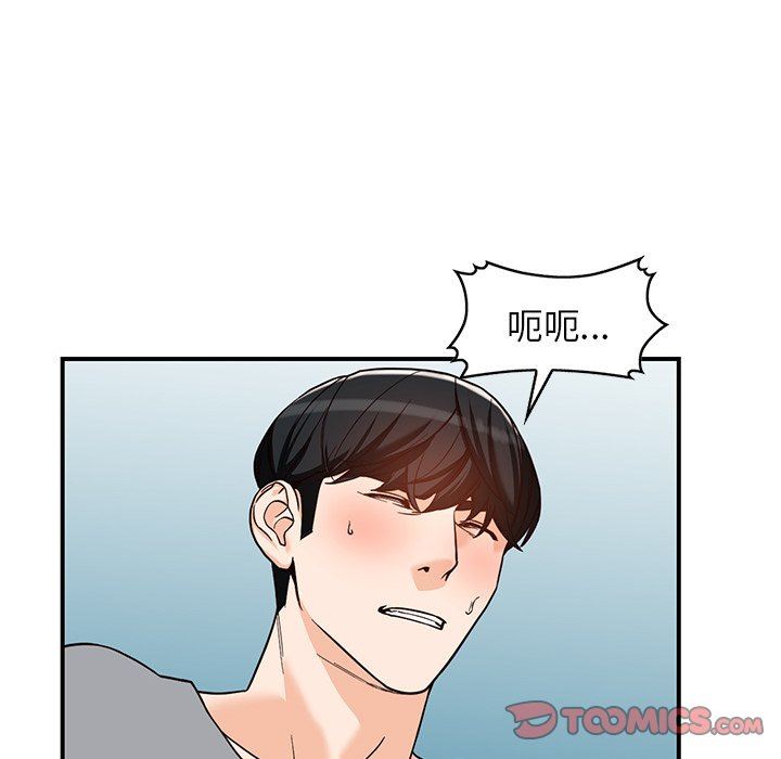 《阔少的女仆们》漫画 第64話