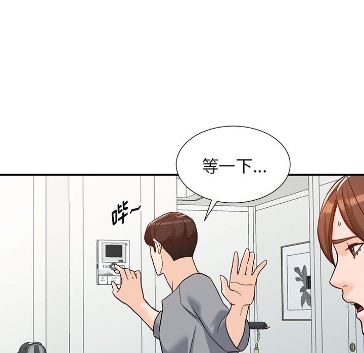 《阔少的女仆们》漫画 第64話