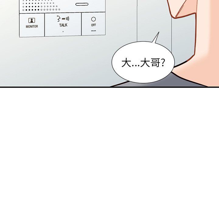 《阔少的女仆们》漫画 第64話