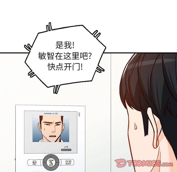 《阔少的女仆们》漫画 第64話