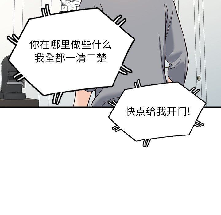 《阔少的女仆们》漫画 第64話