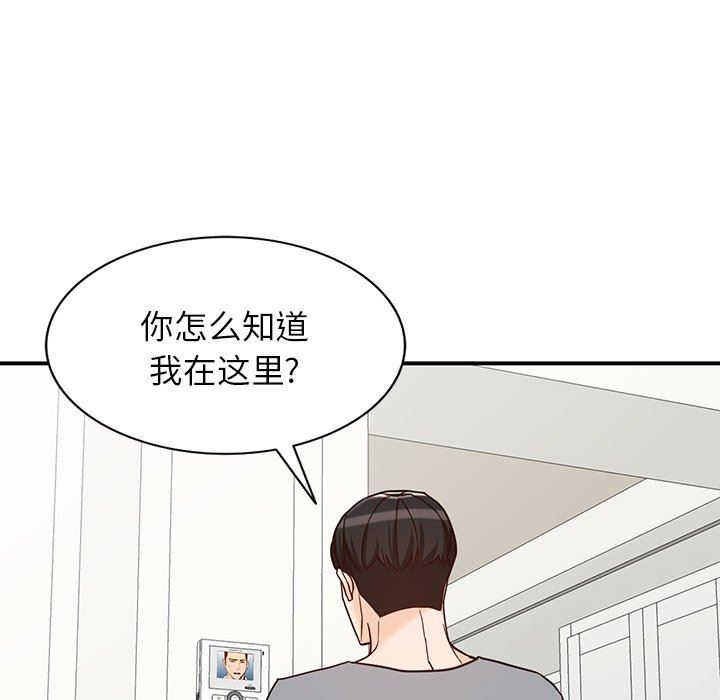 《阔少的女仆们》漫画 第64話