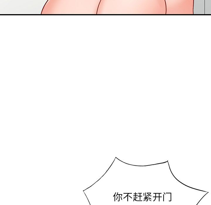 《阔少的女仆们》漫画 第64話