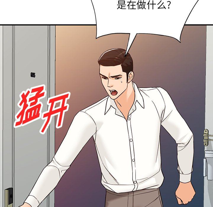 《阔少的女仆们》漫画 第64話