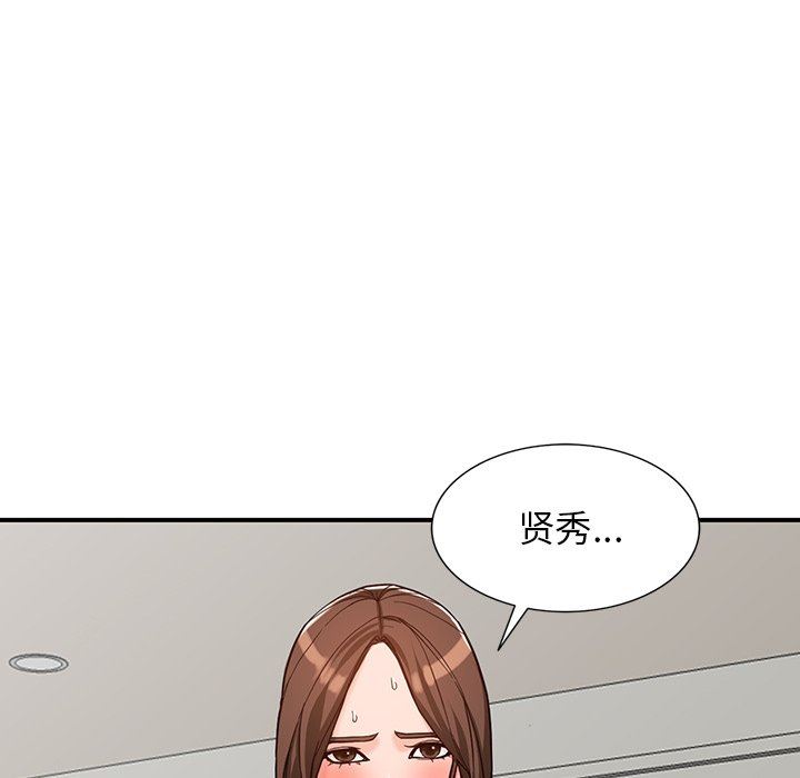 《阔少的女仆们》漫画 第64話