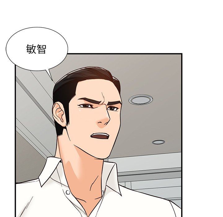 《阔少的女仆们》漫画 第64話