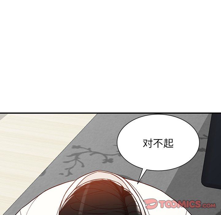 《阔少的女仆们》漫画 第64話