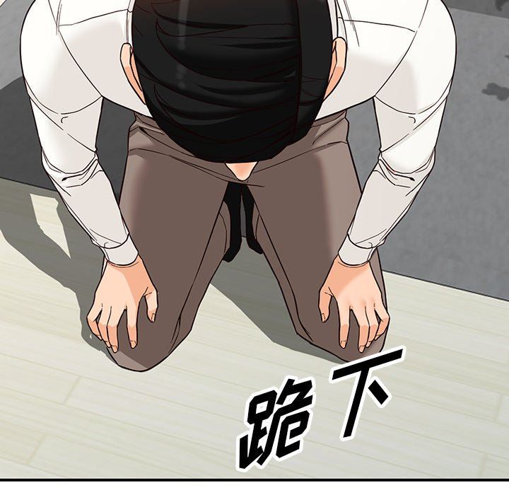 《阔少的女仆们》漫画 第64話