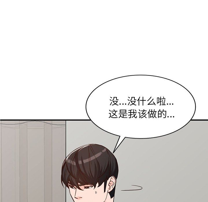 《阔少的女仆们》漫画 第64話