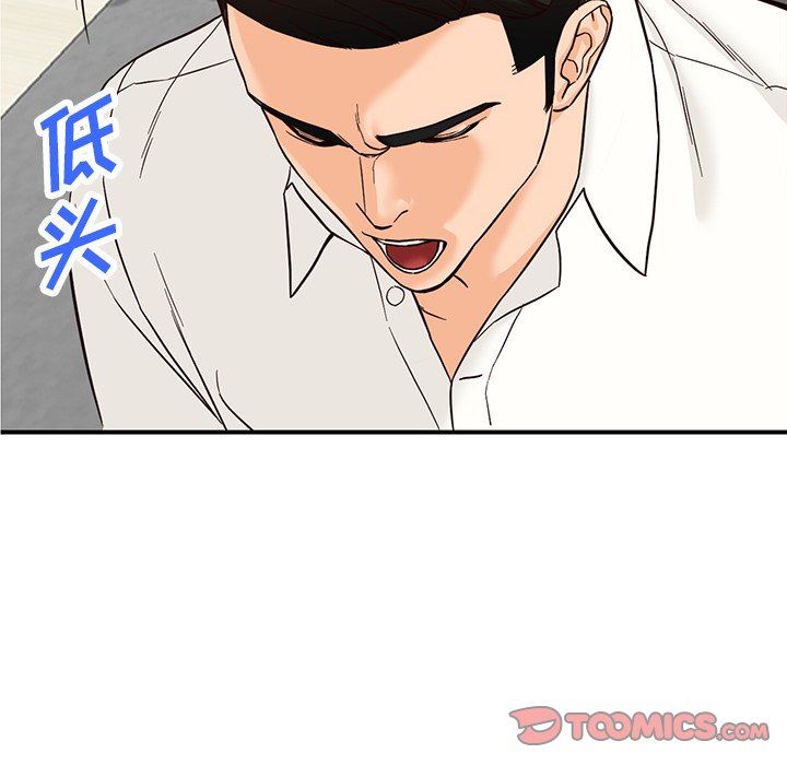 《阔少的女仆们》漫画 第64話