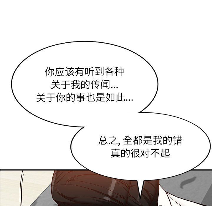 《阔少的女仆们》漫画 第64話