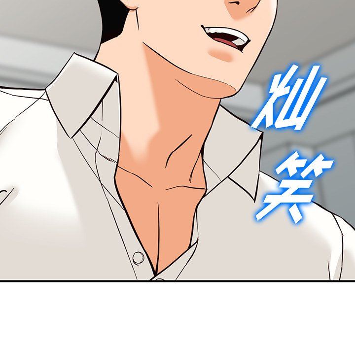 《阔少的女仆们》漫画 第64話