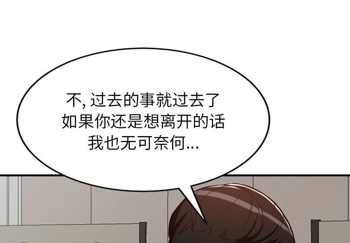 《阔少的女仆们》漫画 第65話