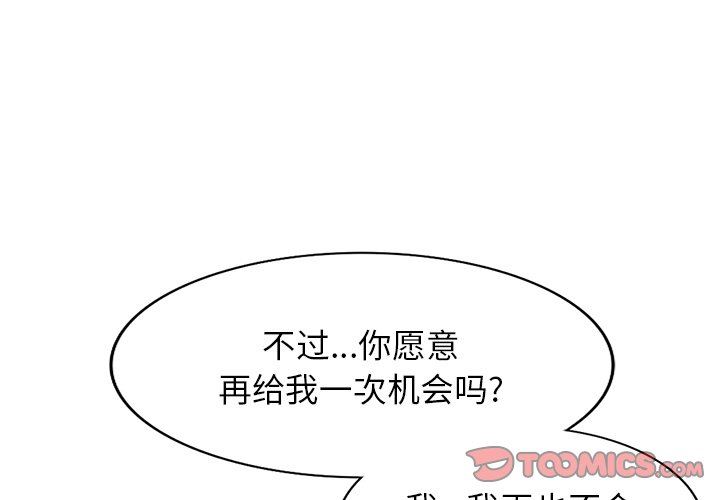 《阔少的女仆们》漫画 第65話