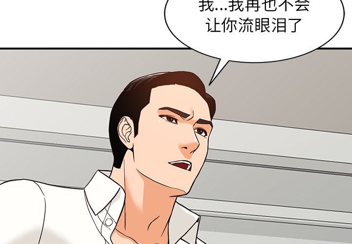 《阔少的女仆们》漫画 第65話