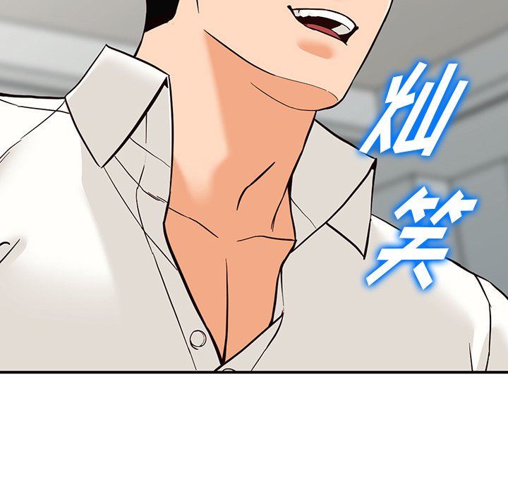 《阔少的女仆们》漫画 第65話