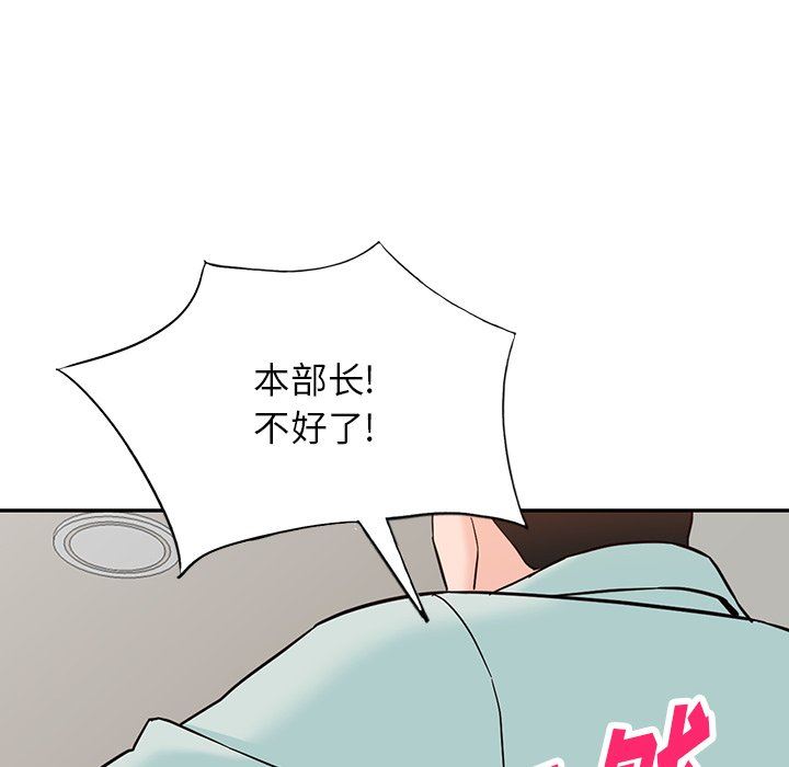 《阔少的女仆们》漫画 第65話
