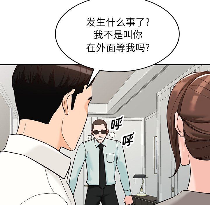《阔少的女仆们》漫画 第65話