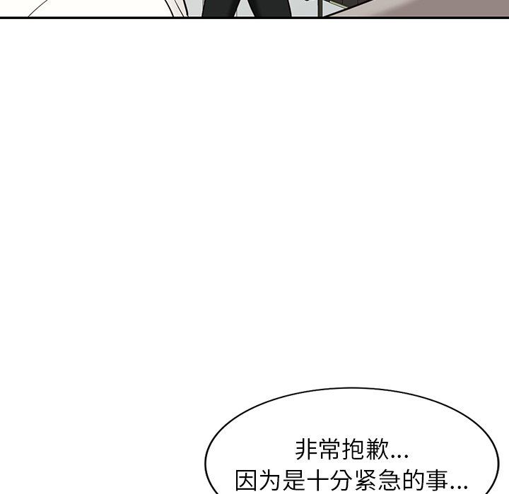 《阔少的女仆们》漫画 第65話