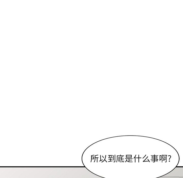 《阔少的女仆们》漫画 第65話