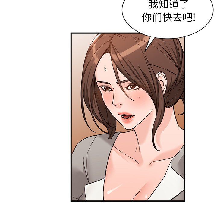 《阔少的女仆们》漫画 第65話