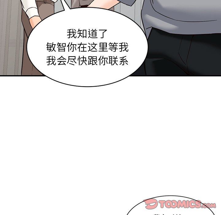 《阔少的女仆们》漫画 第65話