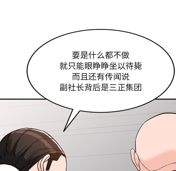 《阔少的女仆们》漫画 第65話