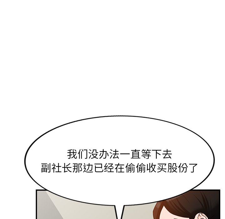 《阔少的女仆们》漫画 第65話