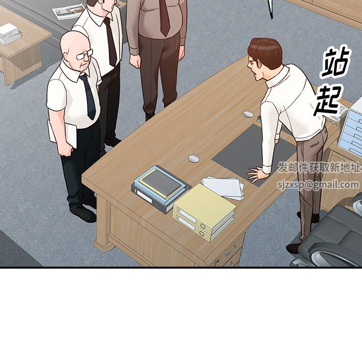 《阔少的女仆们》漫画 第65話