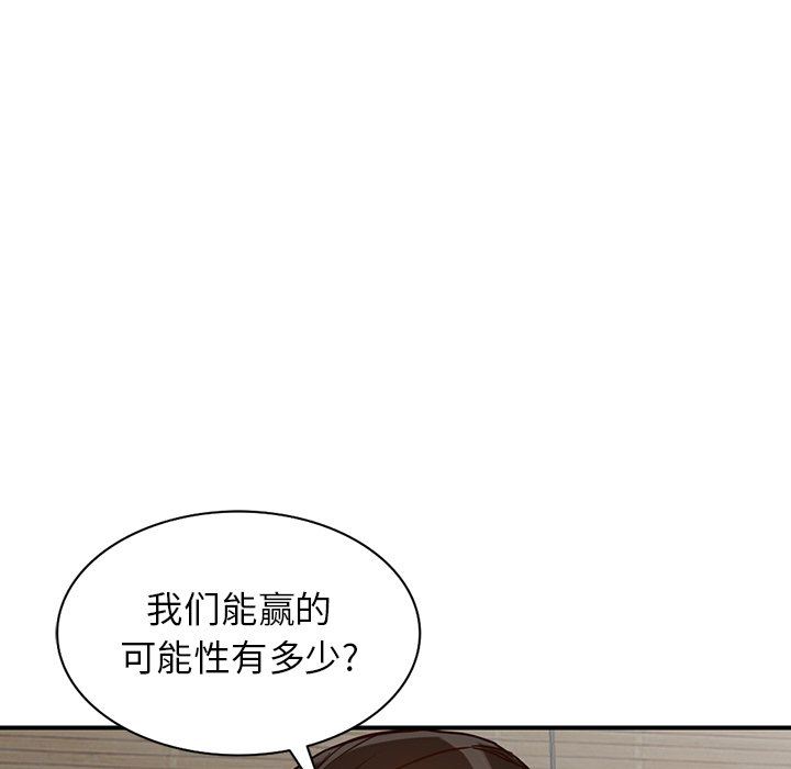 《阔少的女仆们》漫画 第65話