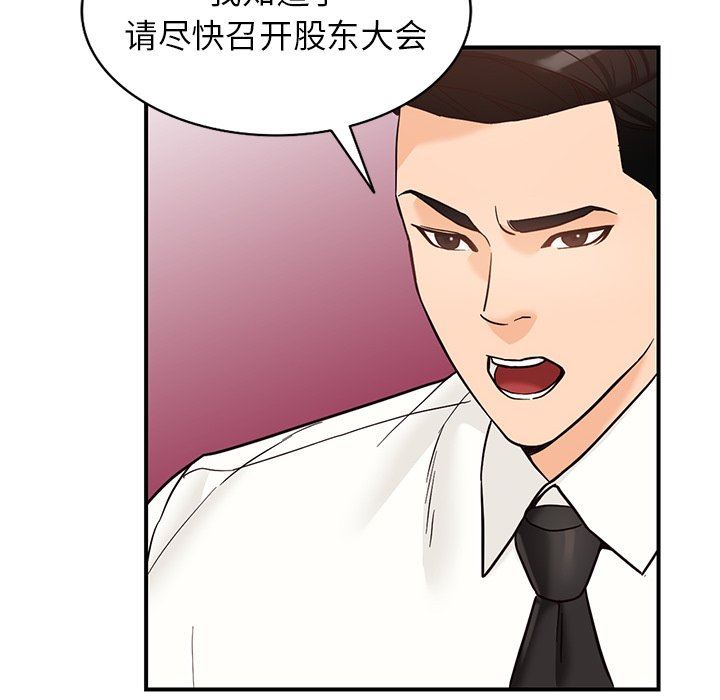 《阔少的女仆们》漫画 第65話