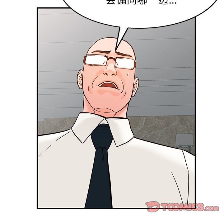 《阔少的女仆们》漫画 第65話