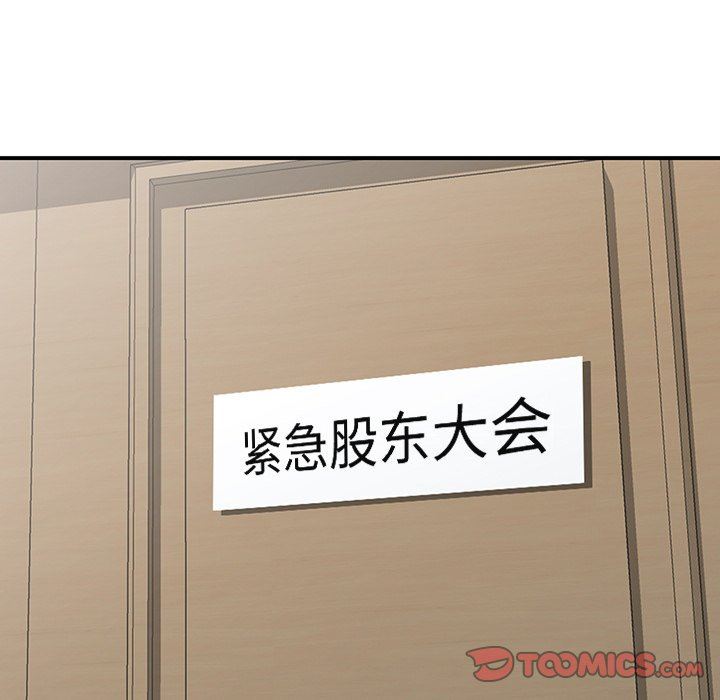 《阔少的女仆们》漫画 第65話