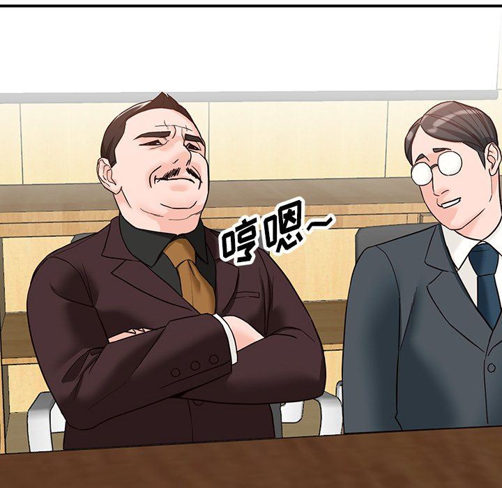 《阔少的女仆们》漫画 第65話