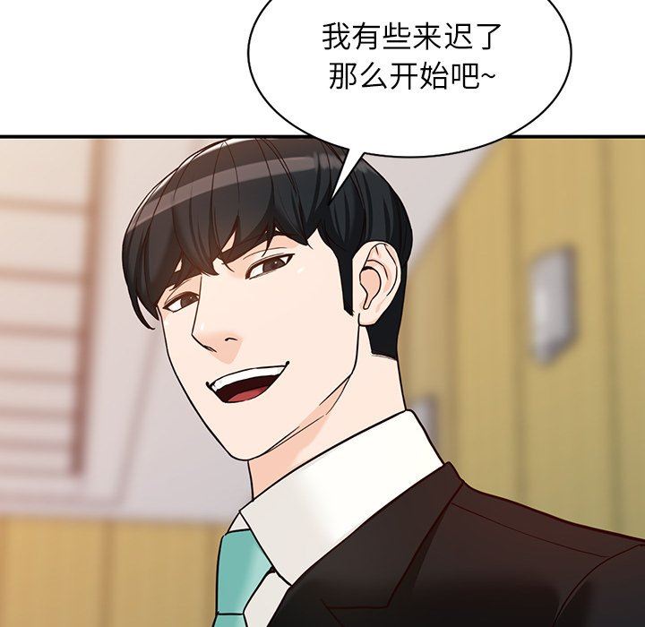 《阔少的女仆们》漫画 第65話