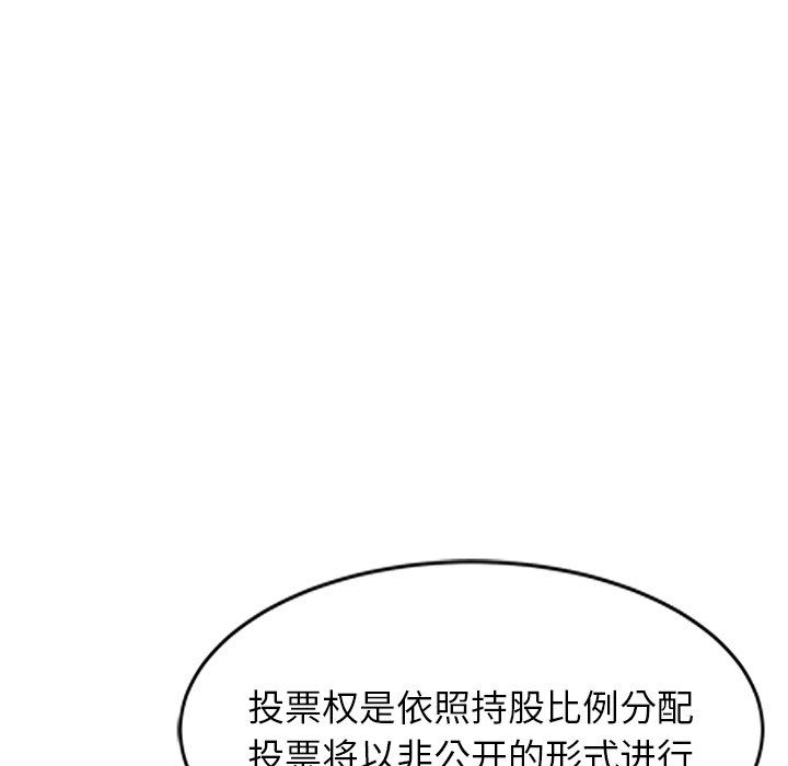 《阔少的女仆们》漫画 第65話