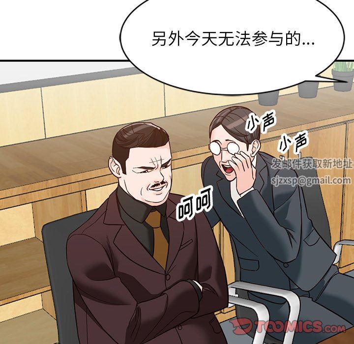 《阔少的女仆们》漫画 第65話