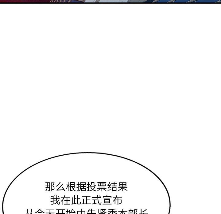 《阔少的女仆们》漫画 第65話