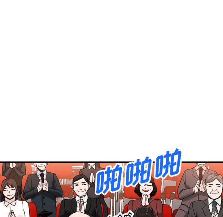 《阔少的女仆们》漫画 第65話