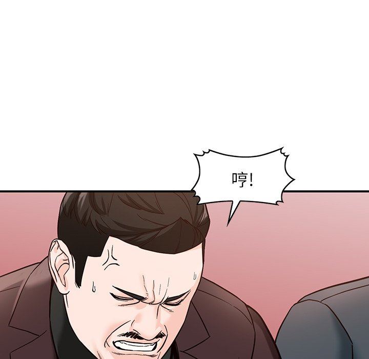 《阔少的女仆们》漫画 第65話