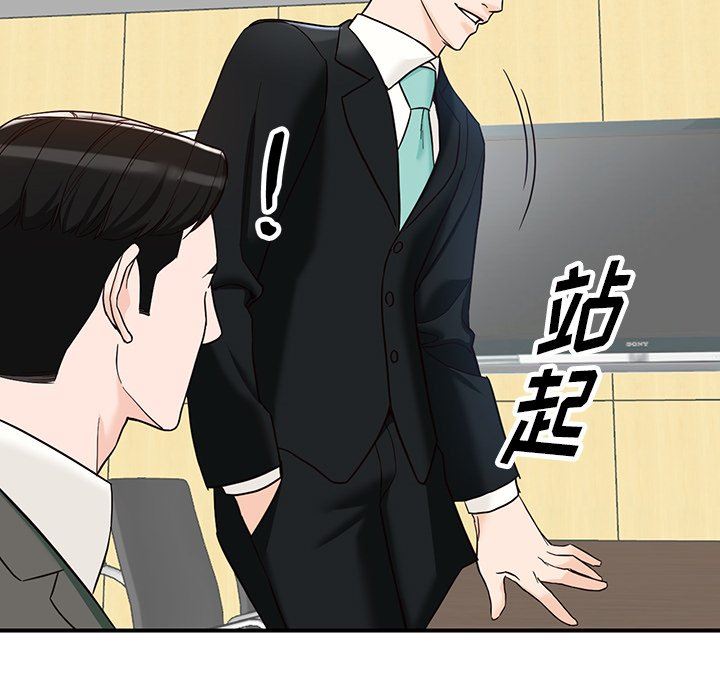 《阔少的女仆们》漫画 第65話