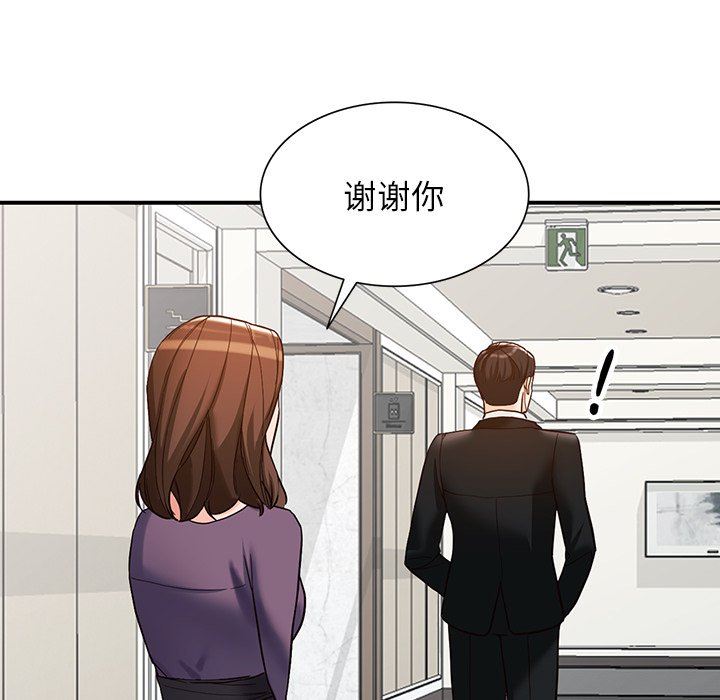 《阔少的女仆们》漫画 第65話
