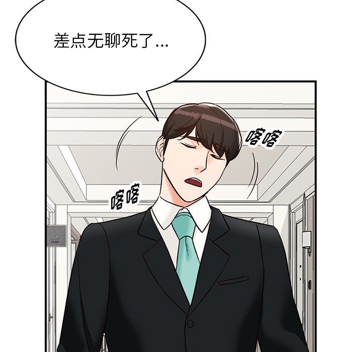 《阔少的女仆们》漫画 第65話