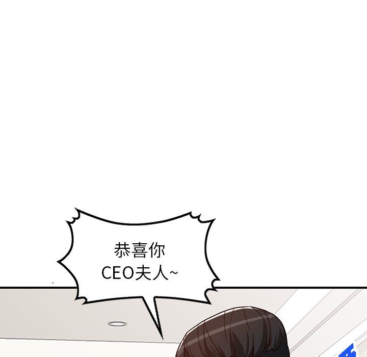 《阔少的女仆们》漫画 第65話