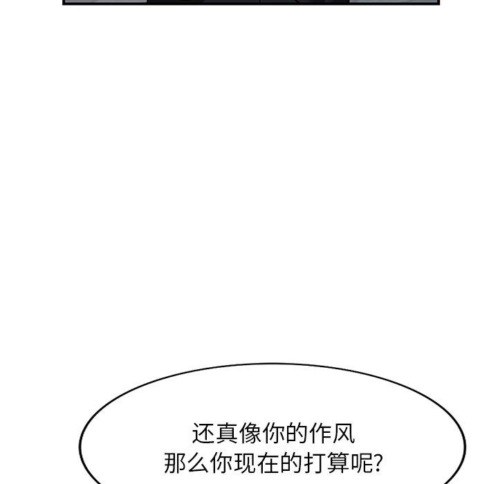《阔少的女仆们》漫画 第65話