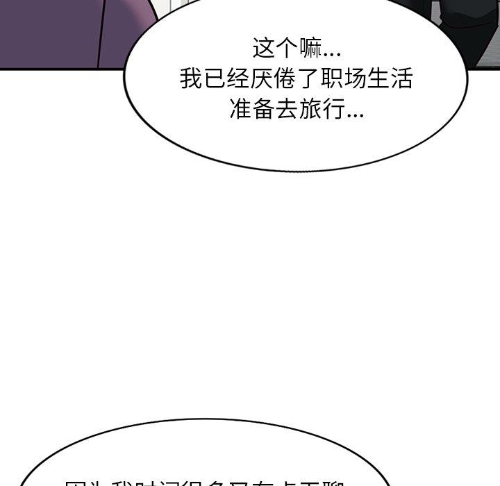 《阔少的女仆们》漫画 第65話